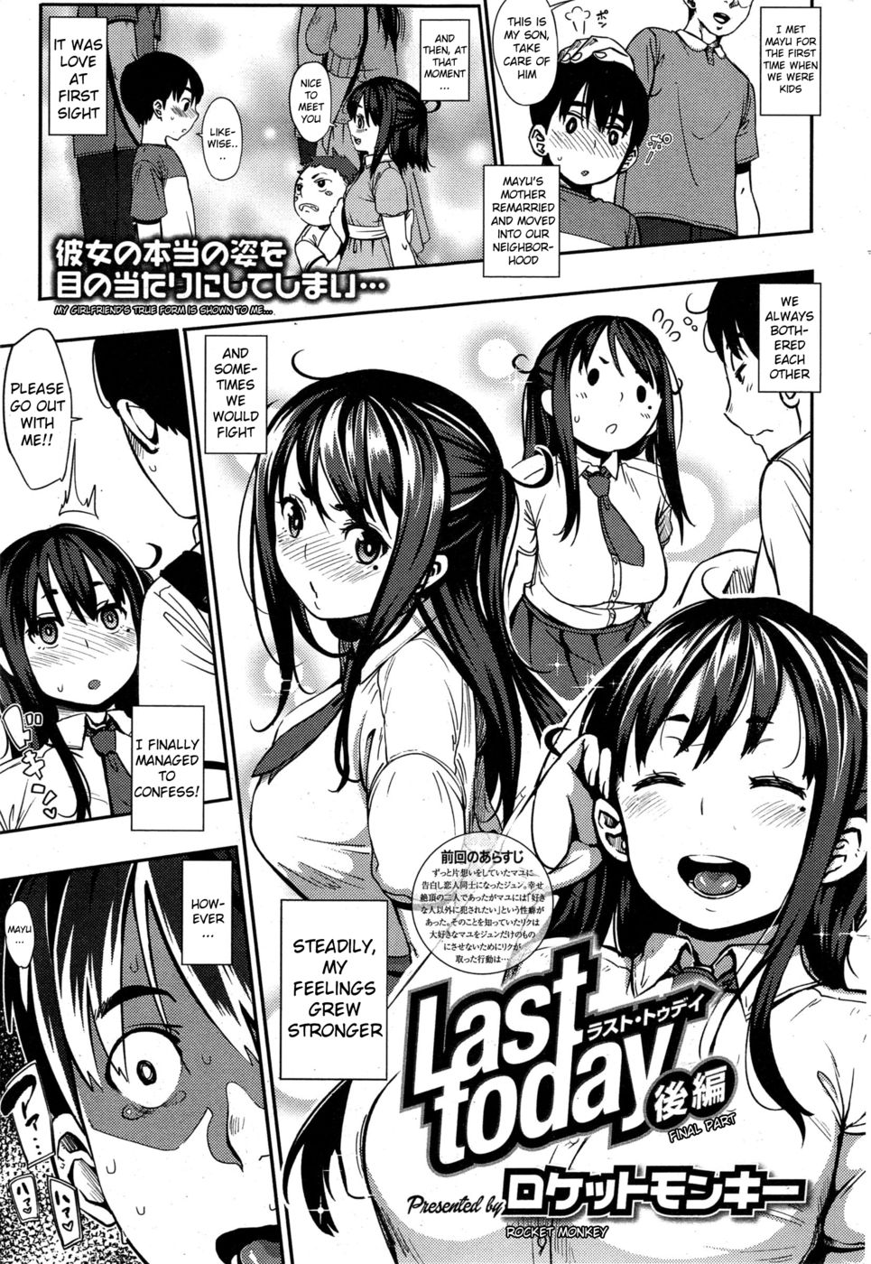 Hentai Manga Comic-Last today-Last today kouhen 3-1